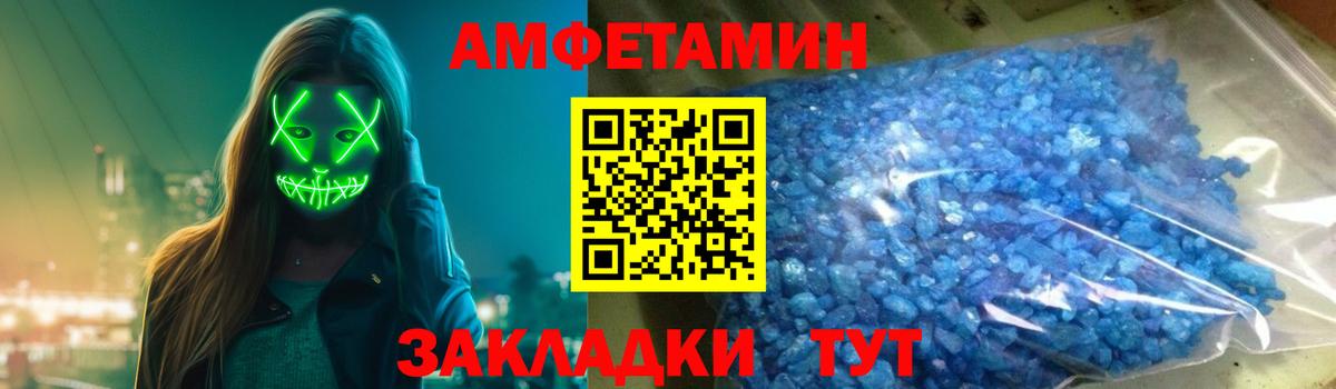 нарко площадка состав  Вход с VPN  АМФ  Асино  АМФЕТАМИН  АМФ Premium 