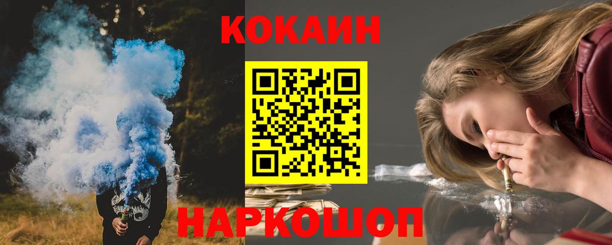 КОКАИН Columbia Асино