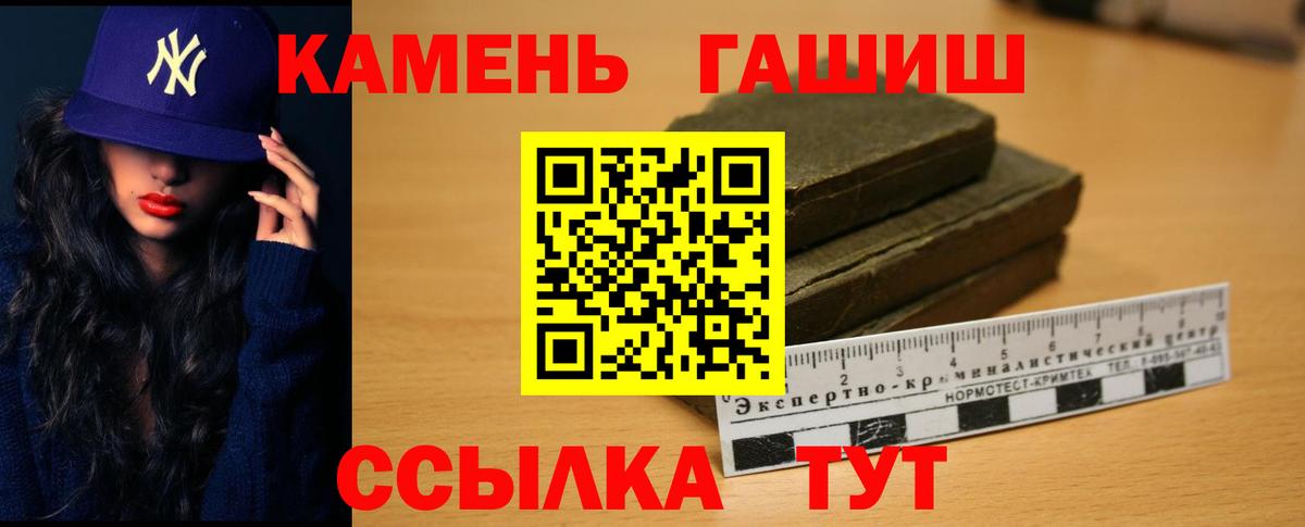 Гашиш Premium Асино
