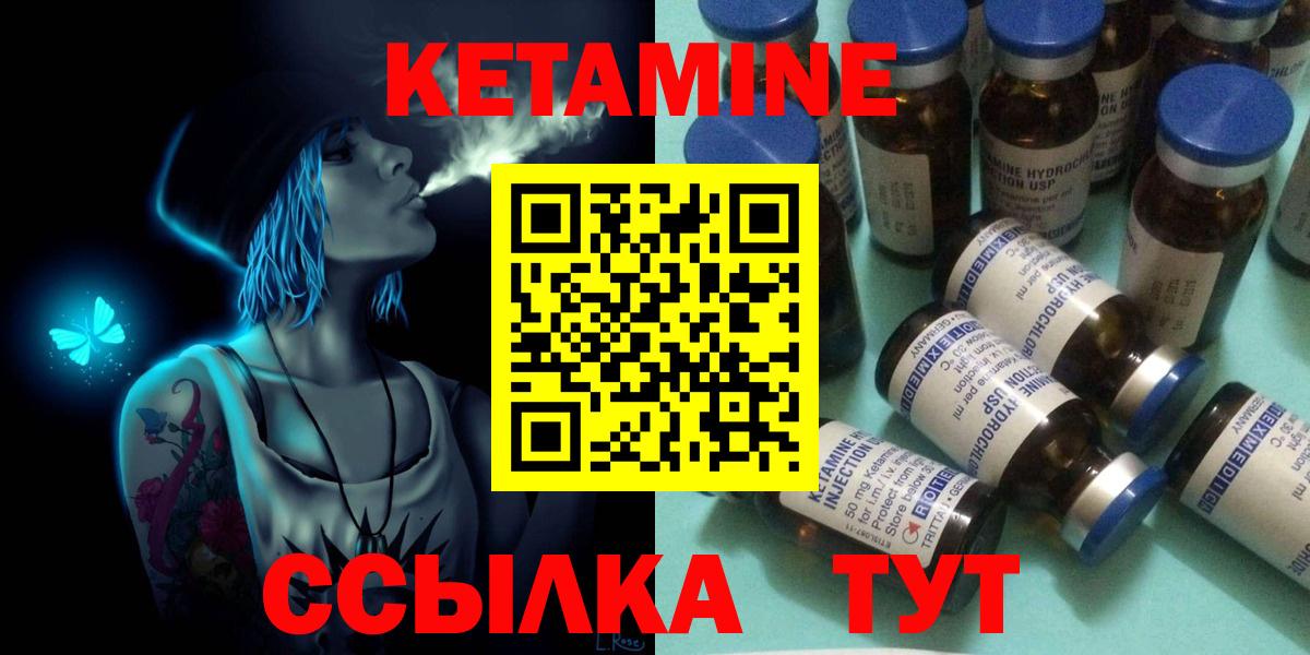 КЕТАМИН VHQ  КЕТАМИН ketamine  Асино  Вход с VPN 