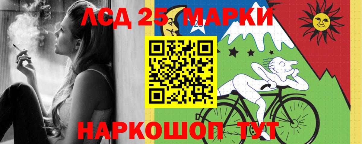 Лсд 25 экстази кислота Асино