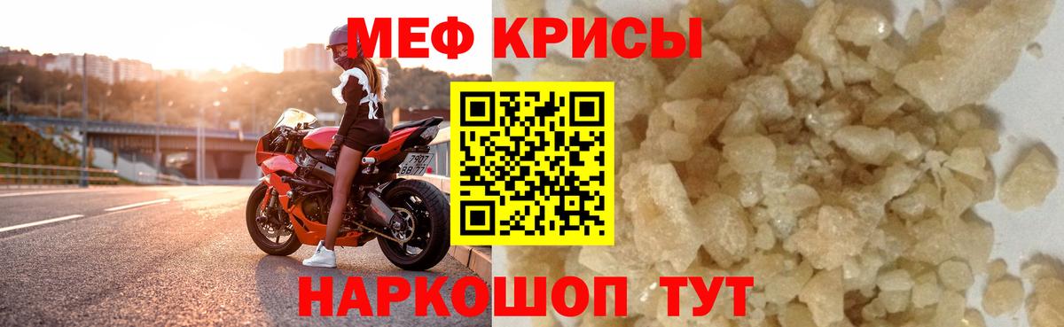 Меф mephedrone  Мефедрон VHQ  МЕФ  Вход с VPN  Асино 