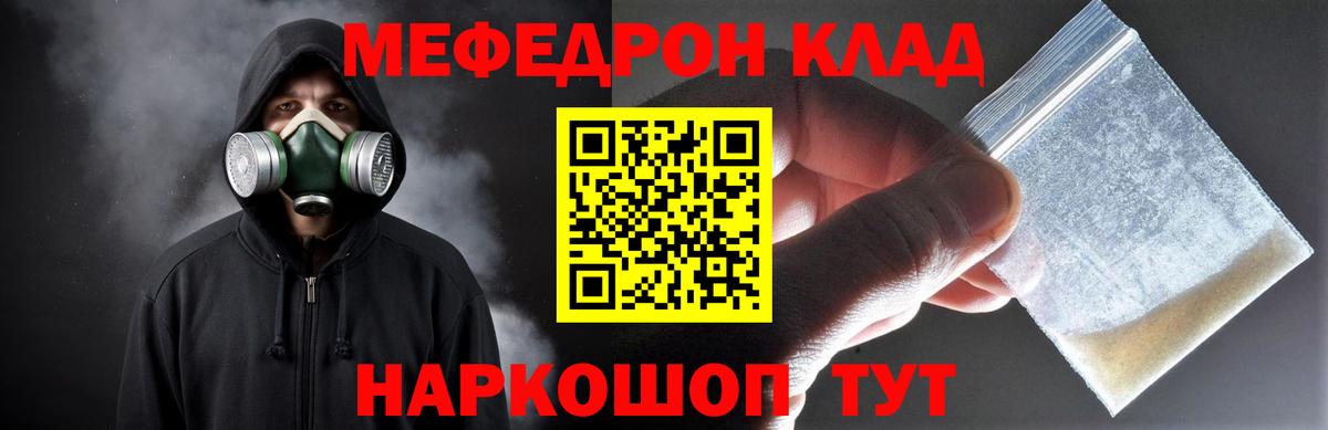 МЕФ кристаллы Асино