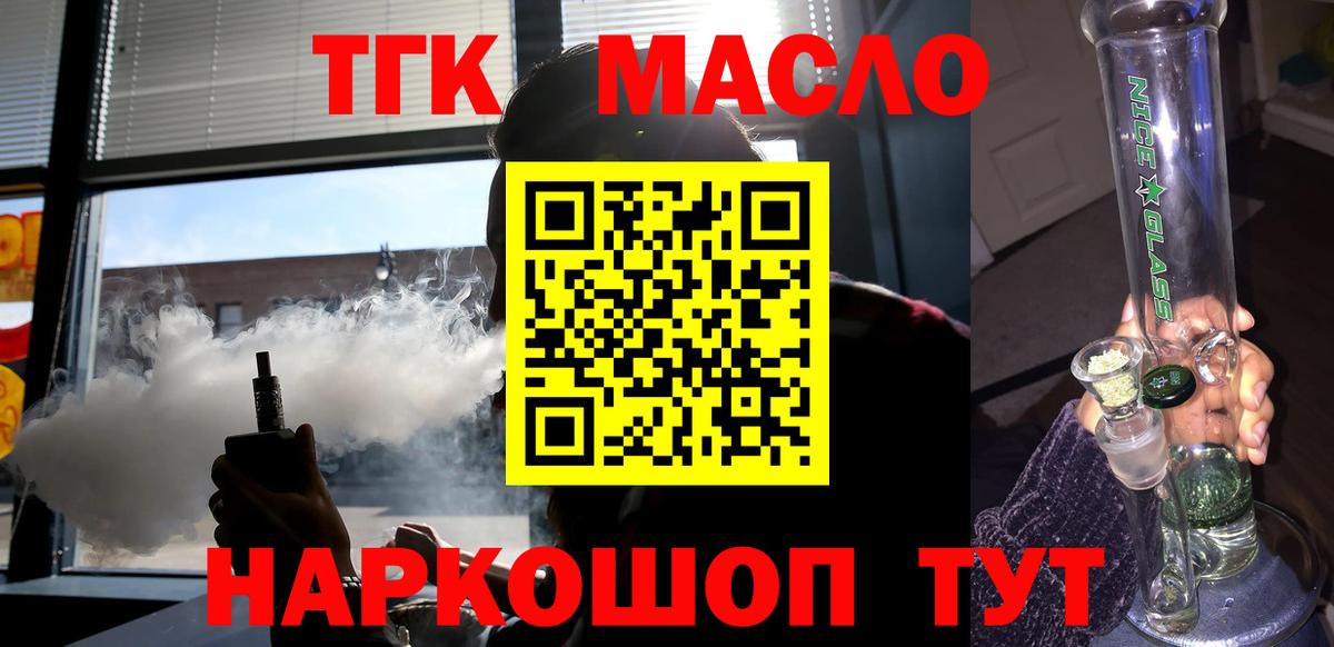 Дистиллят ТГК Wax Асино