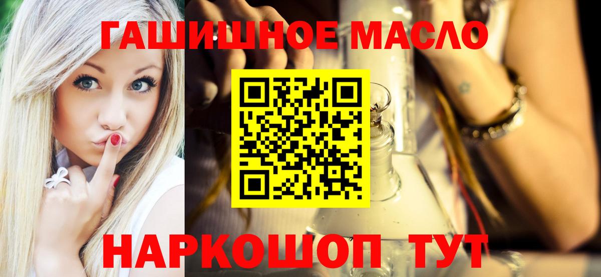 Асино  Дистиллят ТГК концентрат  Вход с VPN 