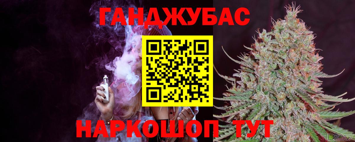 Марихуана White Widow Асино